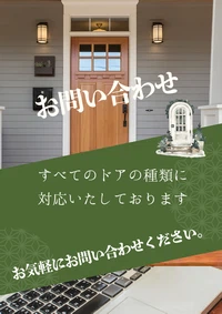 お問い合わせはこちらから