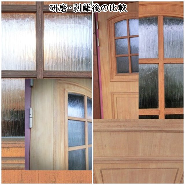 木製玄関ドア 剥離・研磨後の比較