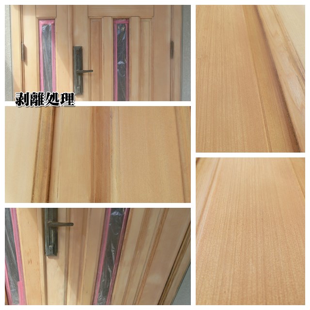 aica(アイカ)木製玄関ドア) 剥離処理 aica(アイカ)木製玄関ドア) 剥離処理