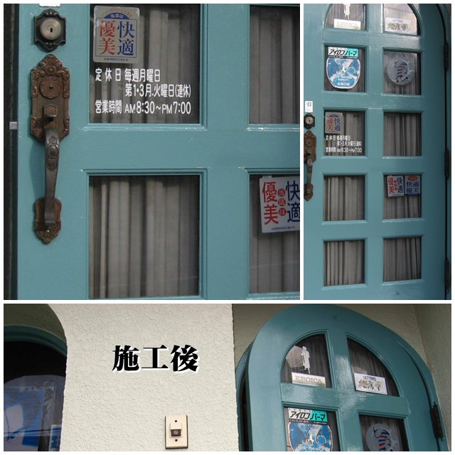 店舗 木製玄関ドア 施工後 店舗 木製玄関ドア 施工後