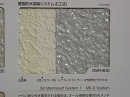 壁面防水システムのカタログ画像