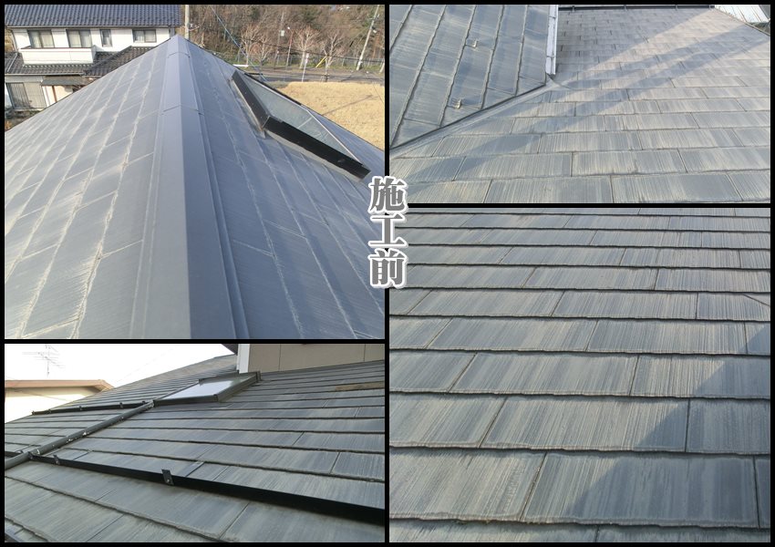 施工前　スレート屋根　塗替え　塗装