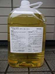 クリーナースーパー（植物性強力バイオ洗浄液）
