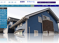 塗替え専用WEBの写真