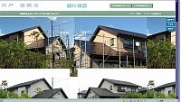 塗替え専用WEBの写真