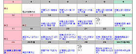 毎日の施工内容とスケジュール表
