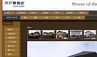 実例専用ＨＰのバナー部分