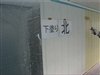 縦目地サイディング下塗り・上塗り