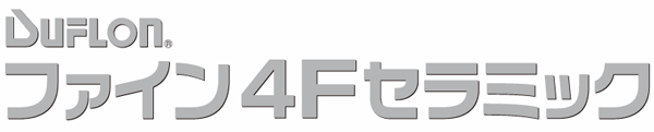 塗料メーカー 日本ペイントWEB Duflonファイン4Fセラミック 塗料メーカー 日本ペイントWEB Duflonファイン4Fセラミック