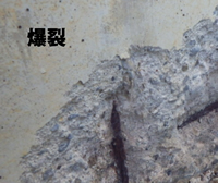 爆裂の画像