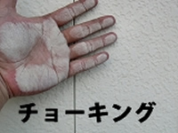 チョーキングの画像